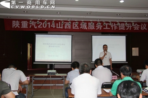 陜汽太原辦事處主任劉建剛講話.jpg