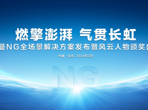 WNGȫQl(f)L(fng)Cʢ