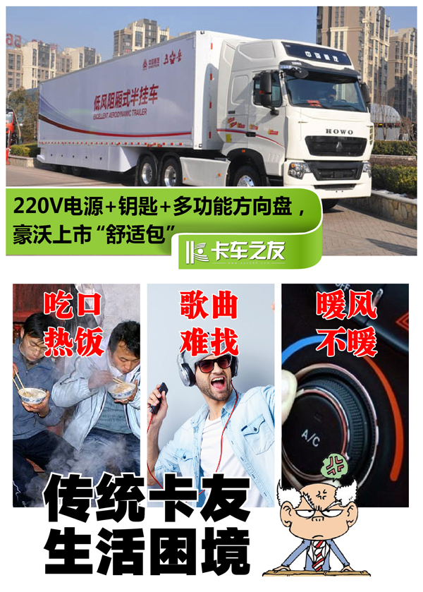中国重汽豪沃-01.jpg