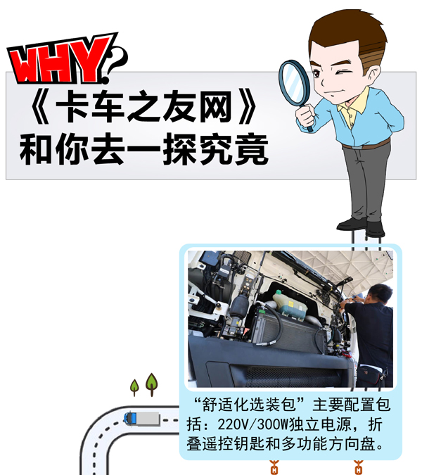 中国重汽豪沃-03.jpg