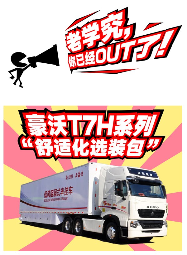 中国重汽豪沃-02.jpg