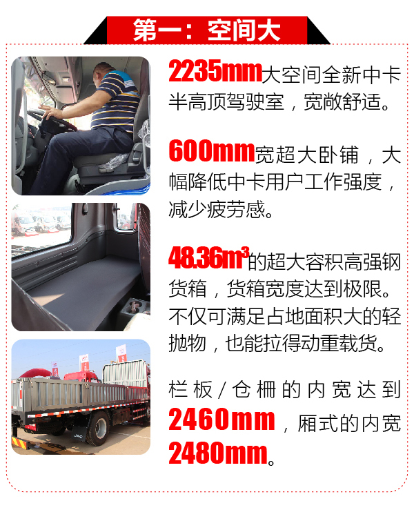 江淮V9-4.jpg