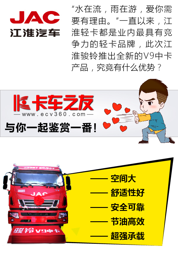 江淮V9-3.jpg