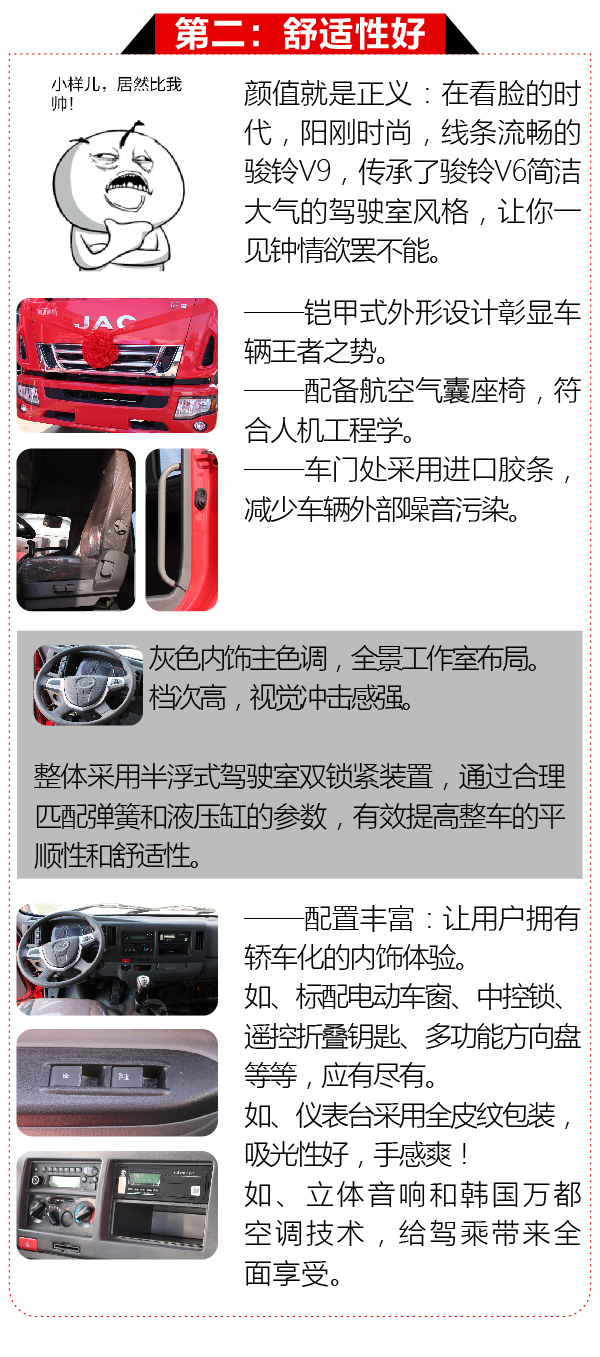 江淮V9-5.jpg