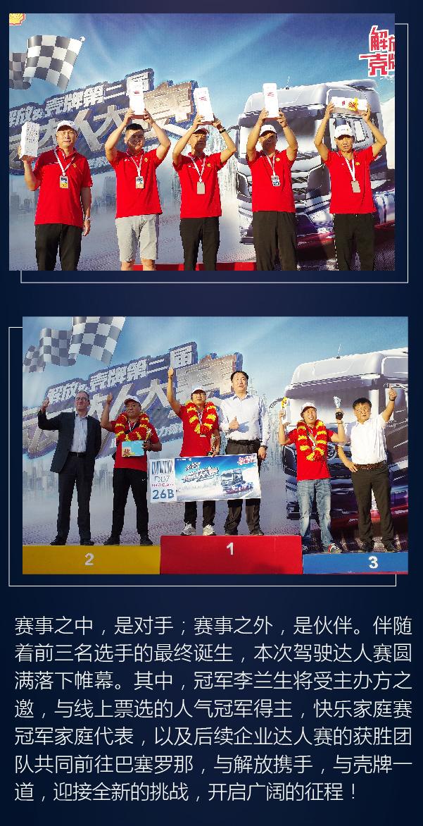解放与壳牌阜阳站--16.jpg