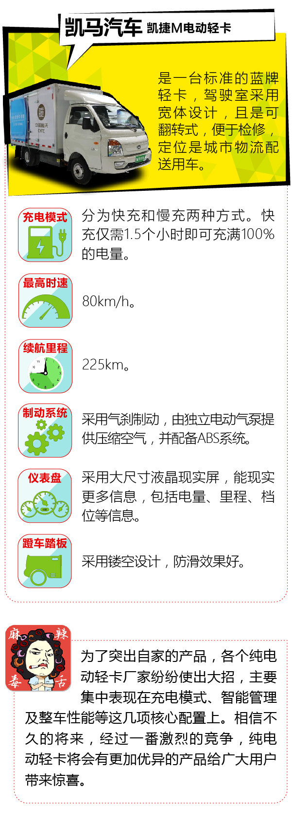 新能源轻_-13.jpg