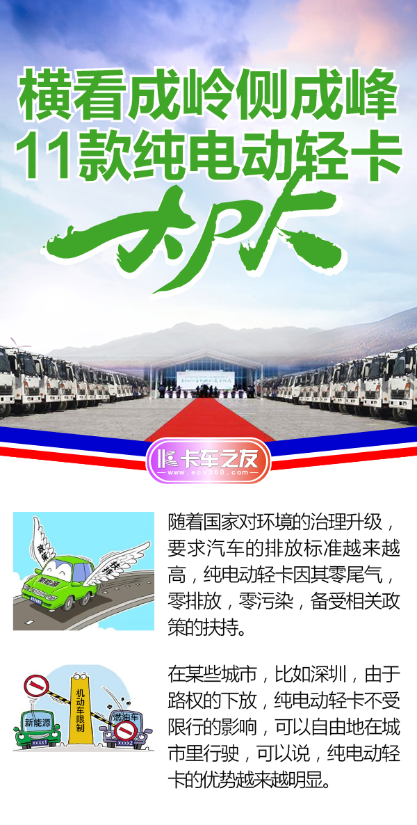 新能源轻_-1.jpg