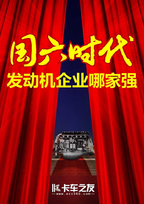 国六-1.jpg