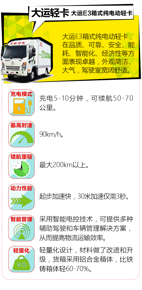 新能源轻_-6.jpg