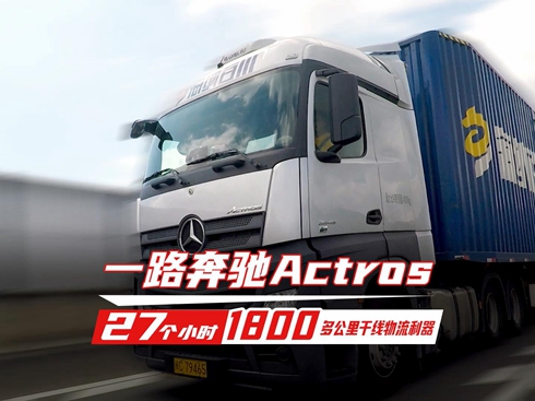 ҕlһ·YActros 27Сr1800๫ɾ